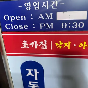 초가집 리뷰 사진