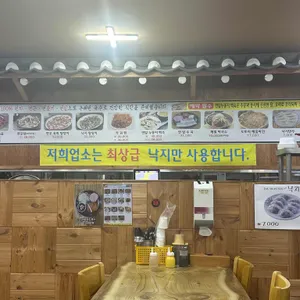 초가집 리뷰 사진