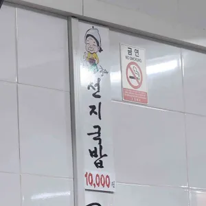 옥야식당 리뷰 사진