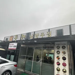 뚜레한우 사진 2