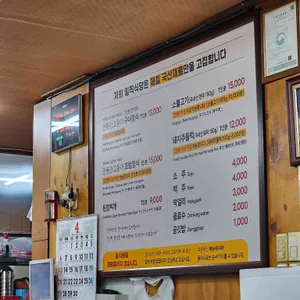 일직식당 리뷰 사진