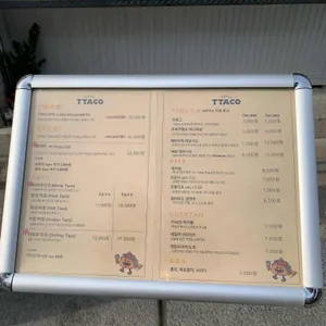 따코 리뷰 사진