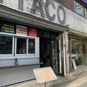 따코 리뷰 사진