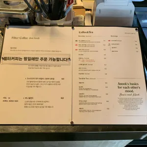아눅 리뷰 사진