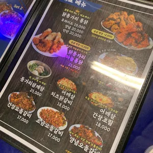 닭동가리 리뷰 사진