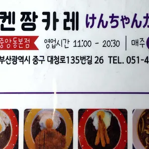 겐짱카레 리뷰 사진