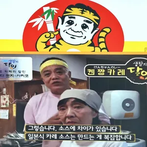 겐짱카레 리뷰 사진