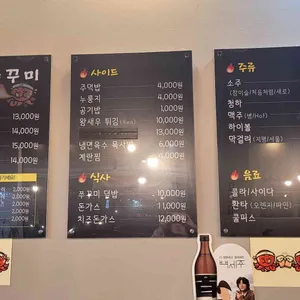 불꽃쭈꾸미 리뷰 사진