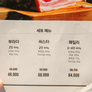 부라더고깃집 리뷰 사진