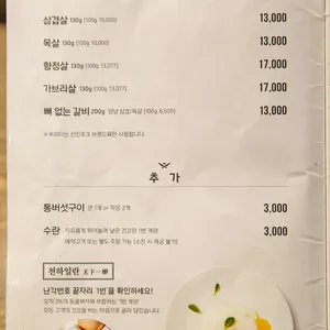 부라더고깃집 리뷰 사진