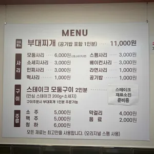 신촌부대찌개 리뷰 사진