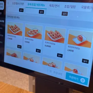 육회바른연어 리뷰 사진