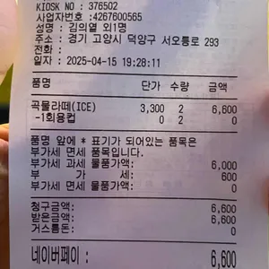 컴포즈커피 리뷰 사진