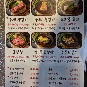 우레 리뷰 사진