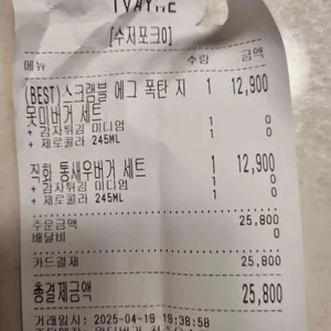 왓더버거 리뷰 사진