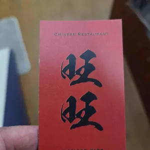 왕왕 리뷰 사진