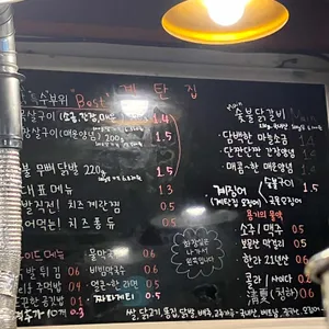 계탄집  리뷰 사진