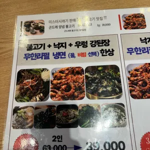 미스터시래기 리뷰 사진