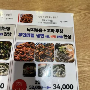 미스터시래기 리뷰 사진