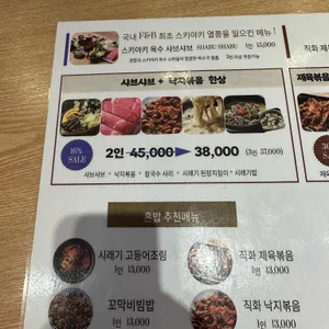 미스터시래기 리뷰 사진