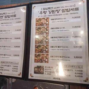 싸미랑 리뷰 사진