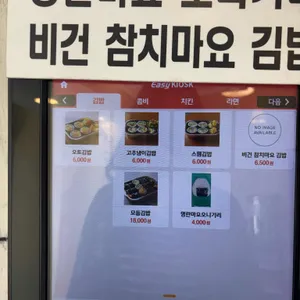 오토김밥 리뷰 사진