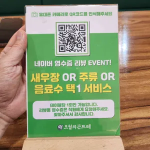 오월의 곤드레 리뷰 사진