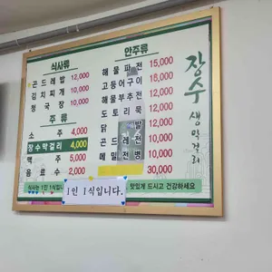 꽃이있는곤드레밥 리뷰 사진