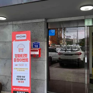 미진돌곱창 리뷰 사진