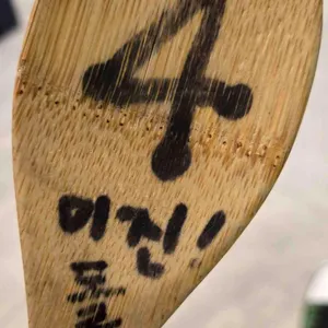 미진돌곱창 리뷰 사진