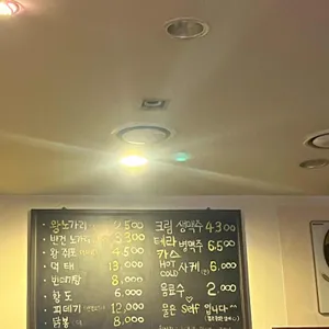 철‘s 노가리 리뷰 사진