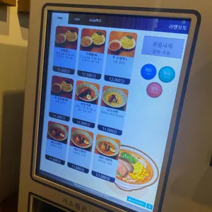 라멘모토 리뷰 사진