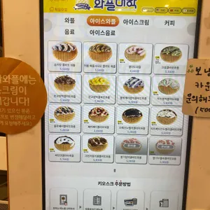 와플대학 리뷰 사진