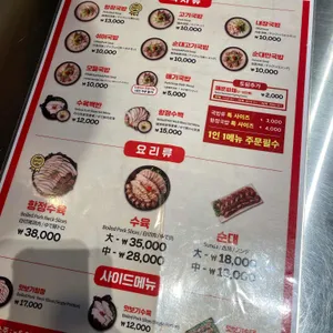 수변최고돼지국밥 리뷰 사진