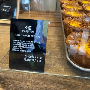 메이타왕에그타르트스토어 리뷰 사진