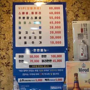 참치월드 리뷰 사진