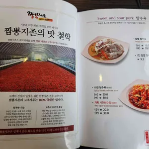짬뽕지존 리뷰 사진