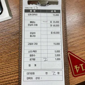 번네식당 리뷰 사진