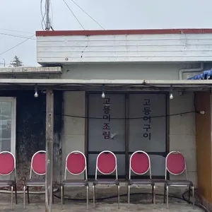 번네식당 리뷰 사진