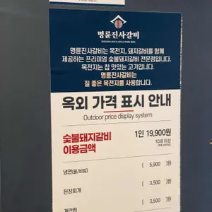 명륜진사갈비 리뷰 사진