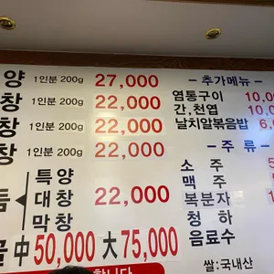 신당한우곱창 리뷰 사진