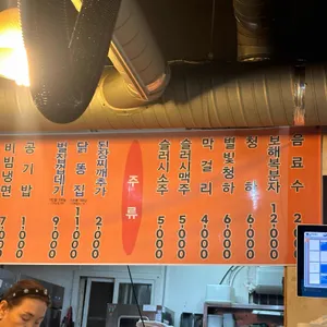 다래정 연탄불 생고기 리뷰 사진