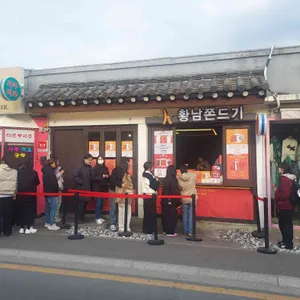 황남쫀드기 리뷰 사진