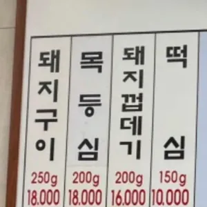 마포집 리뷰 사진