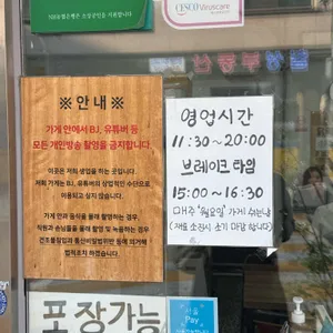 은희네 온집닭떡볶이 리뷰 사진