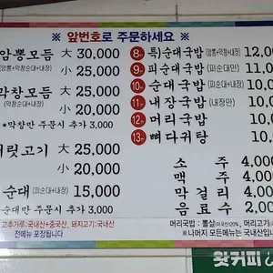 금암피순대 리뷰 사진