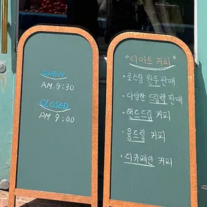 디아트커피 리뷰 사진