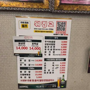 다정푸드 뒤집고 리뷰 사진