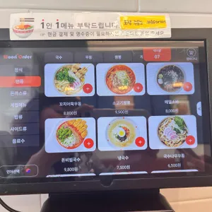 국수나무 고양 리뷰 사진