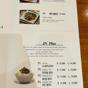 제이엔키친 리뷰 사진